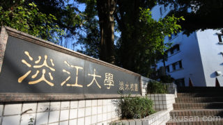 身体が弱い人におすすめする台湾ワーホリ・留学の持ち物【冷房が寒い】