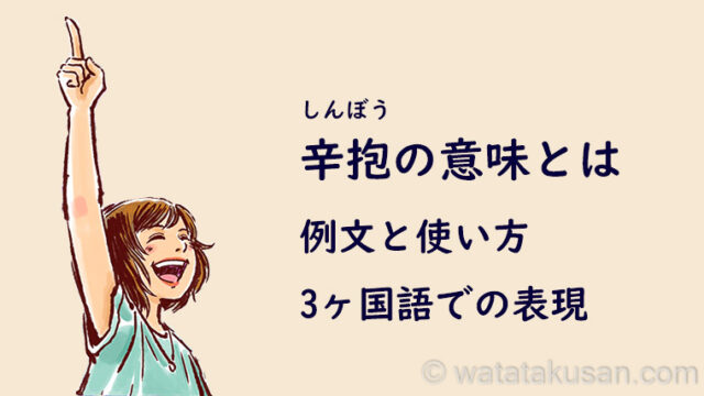 コミカライズとは 使い方と3ヶ国語 わたたくわくわく