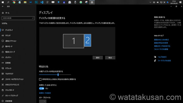 デュアルディスプレイの片方の画面だけでスライドショーを設定する方法 Windows10 わたたくわくわく