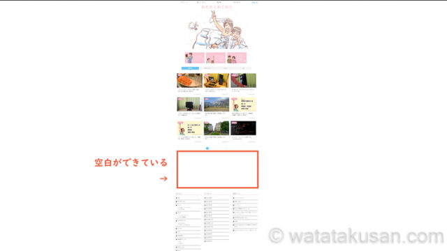 JINトップページフッター付近の余白を解決した方法