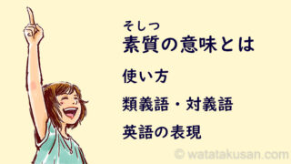 欠陥の意味とは 例文 類義語と対義語 英語での表現 わたたくわくわく