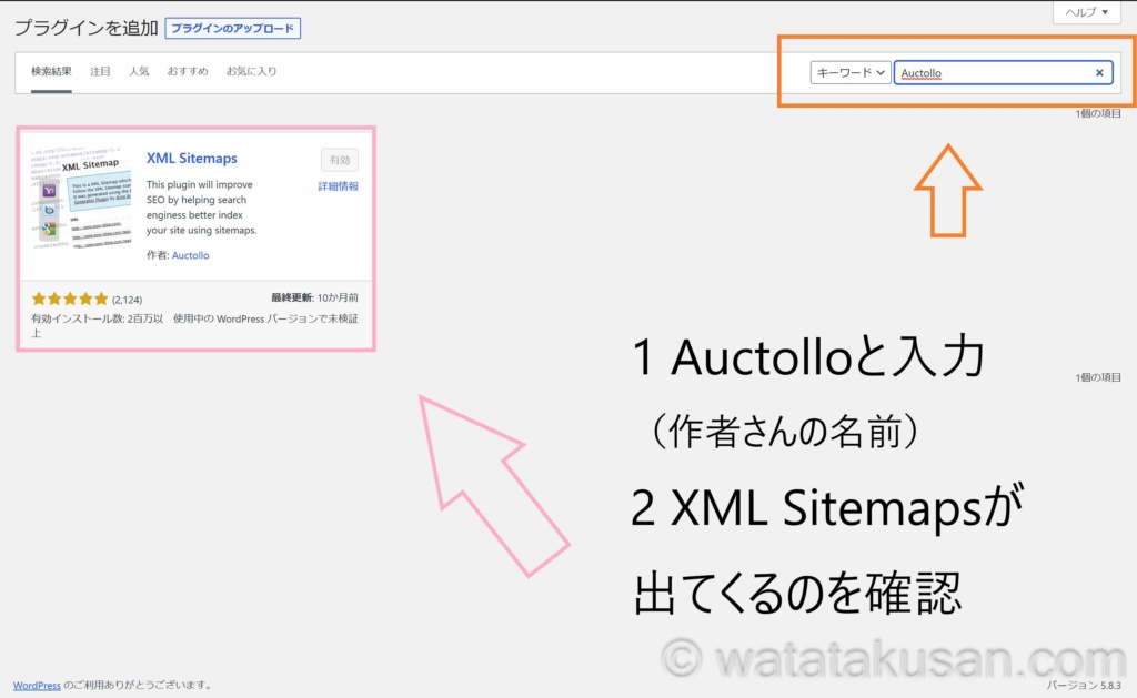 GoogleのXMLSItemapsはWordPressのプラグインを検索する画面で、Auctolloと入力して検索すればすぐに出てくること