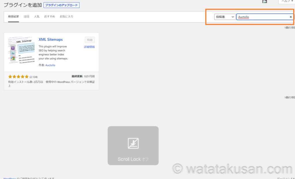 プラグインの検索を投稿者に変えて、Auctolloと検索をかけると、Google XML Sitemapsが見つかることを証明した画像