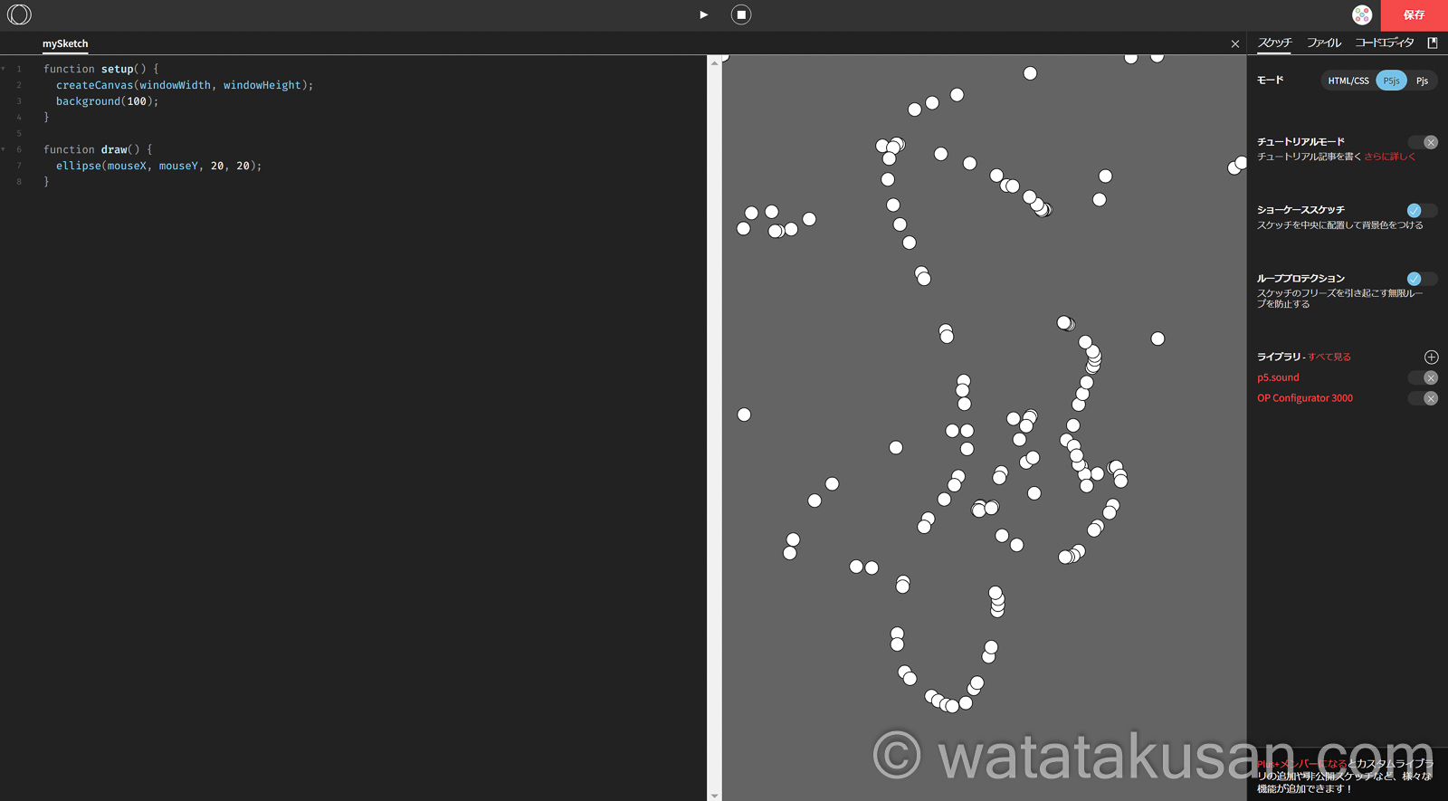 OpenProcessingの使い方【初期設定・コードの書き方・作品の削除・共有方法】